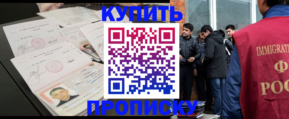 временная регистрация в квартире в Советском