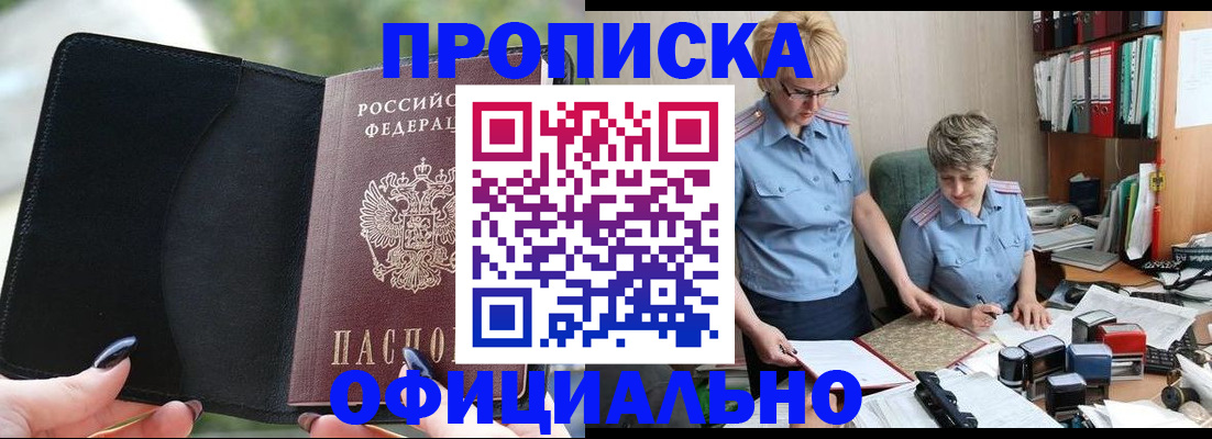 прописка иностранных граждан в Советском