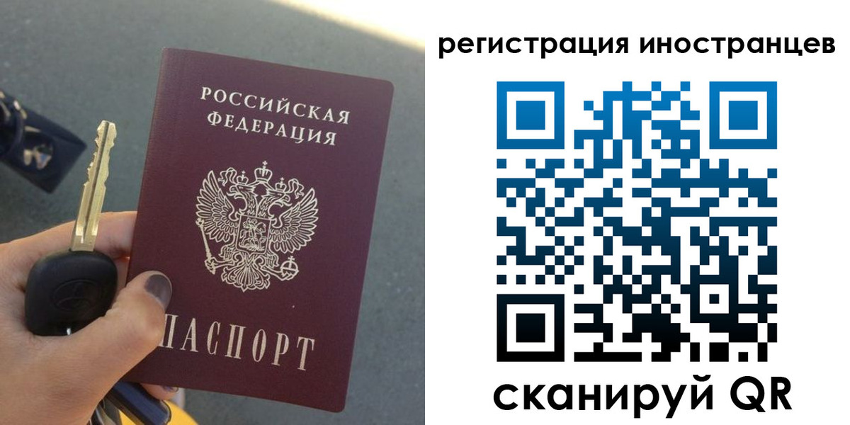 прописка паспорт в Советском