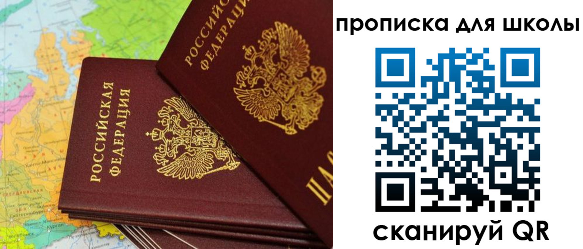 временная регистрация поиск в Советском