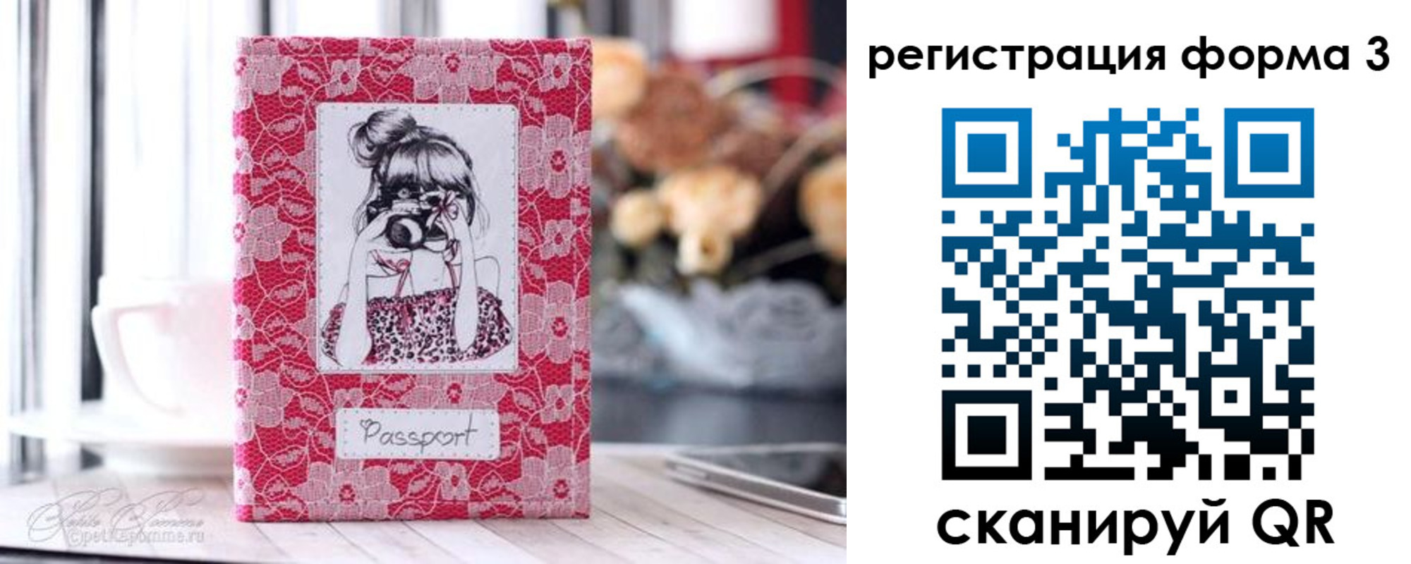временная прописка в Советском