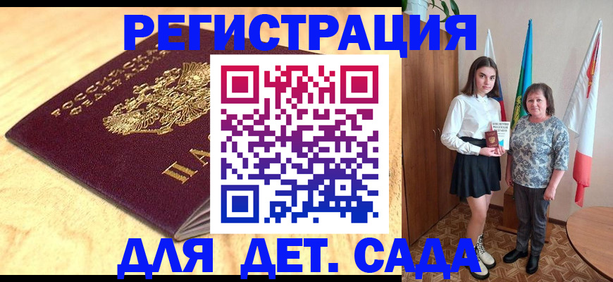 где прописаться в Советском