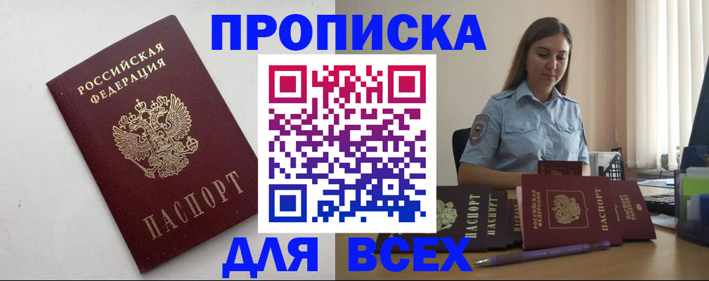 временная регистрация госуслуги в Советском